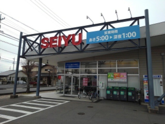 スーパー　西友三本柳店（スーパー）まで715m