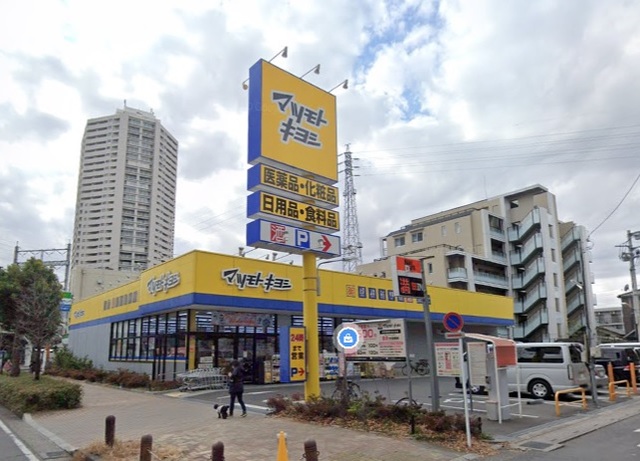 ドラックストア　マツモトキヨシ北与野駅前店（ドラッグストア）まで362m