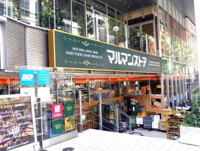 スーパー　マルマンストア南新宿店（スーパー）まで674m