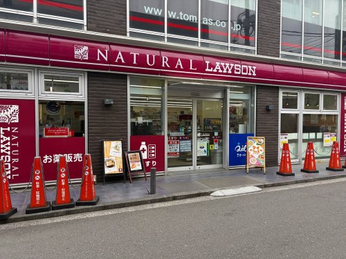 コンビニ　ナチュラルローソン綱島駅西店（コンビニ）まで624m