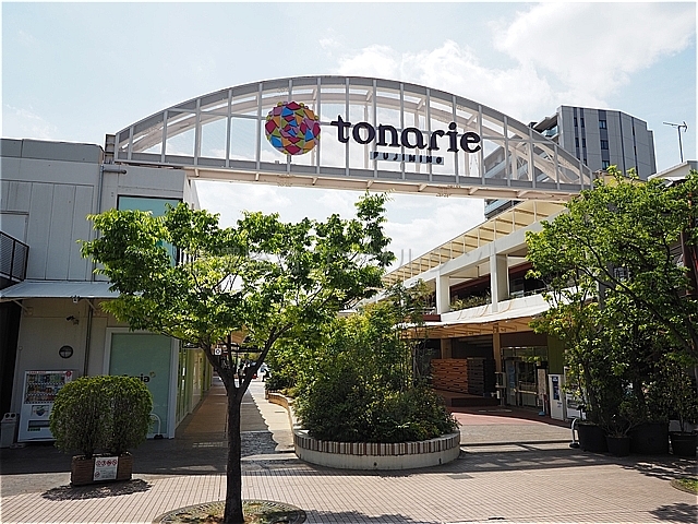 ショッピングセンター　ｔｏｎａｒｉｅふじみ野（ショッピングセンター）まで360m