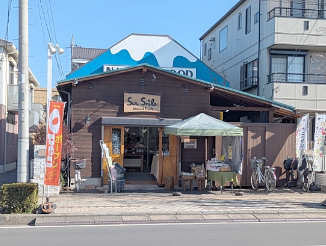 その他　サン・スマイル（自然食品店）（その他）まで50m
