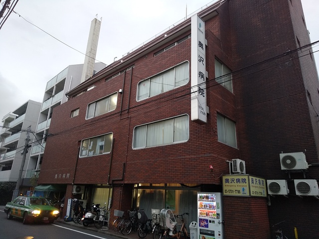 病院　奥沢病院（病院）まで345m