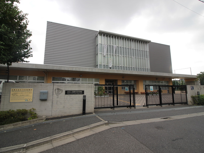 中学校　区立目黒中央中学校（中学校）まで220m