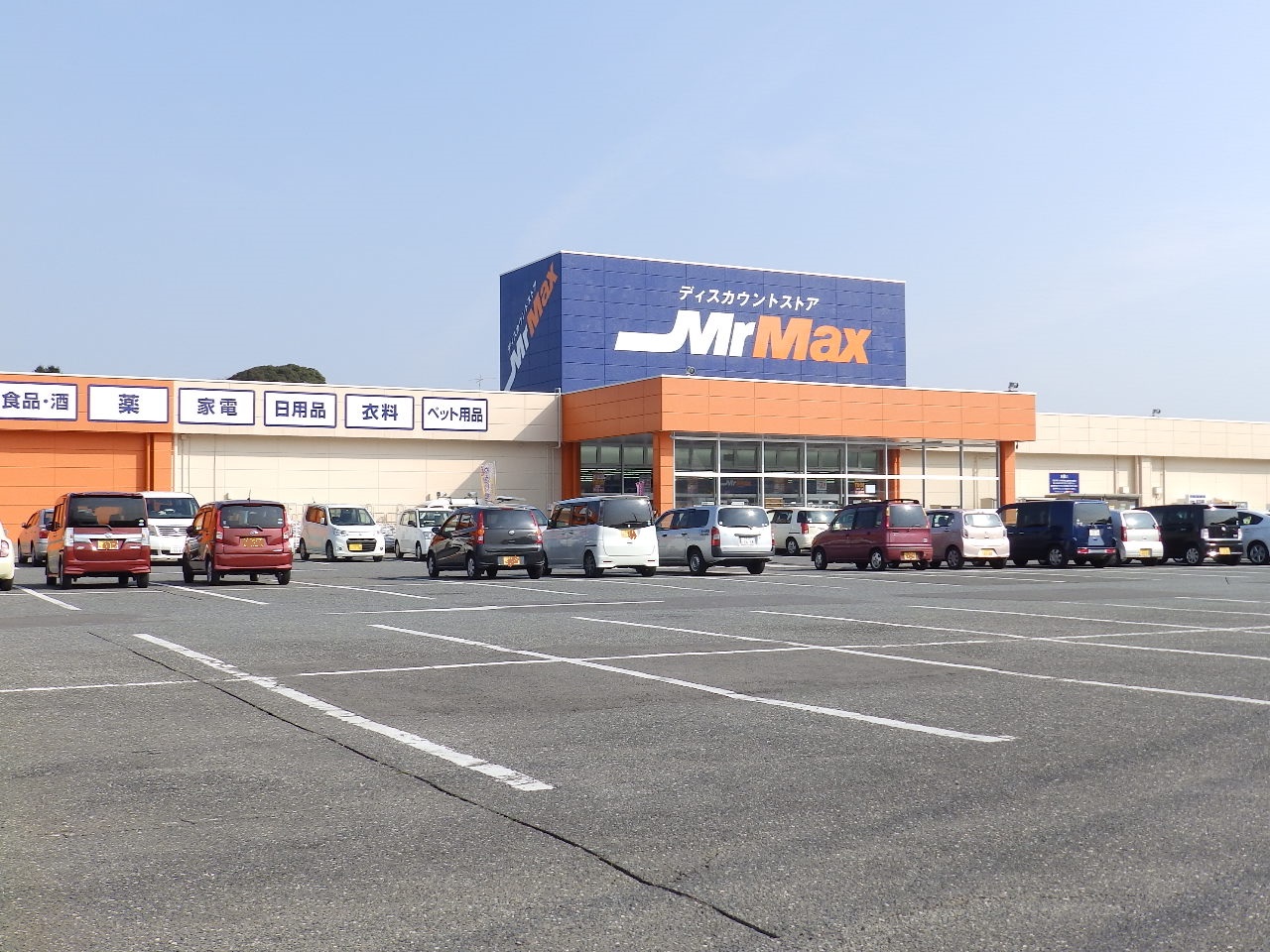 ホームセンター　MrMax伊万里店（ホームセンター）まで772m