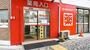 ドラックストア　くすりの福太郎 八千代台西口店（ドラッグストア）まで978m
