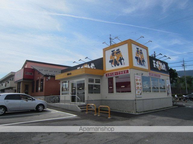 その他　天丼てんや長野徳間店（その他）まで202m
