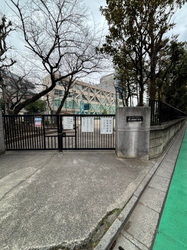 小学校　荒川区立第三峡田小学校（小学校）まで259m