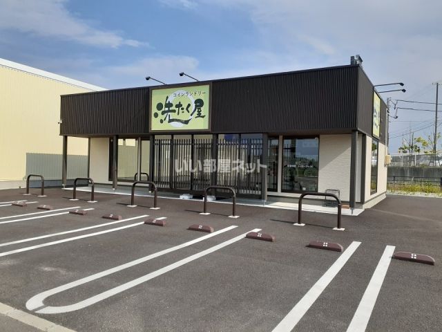 その他　コインランドリー　洗濯屋（その他）まで879m