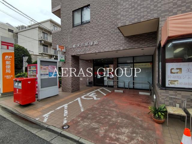 郵便局　川崎木月郵便局（郵便局）まで352m