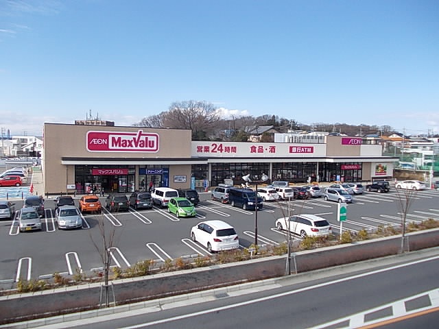 スーパー　マックスバリュ 長久手店（スーパー）まで658m