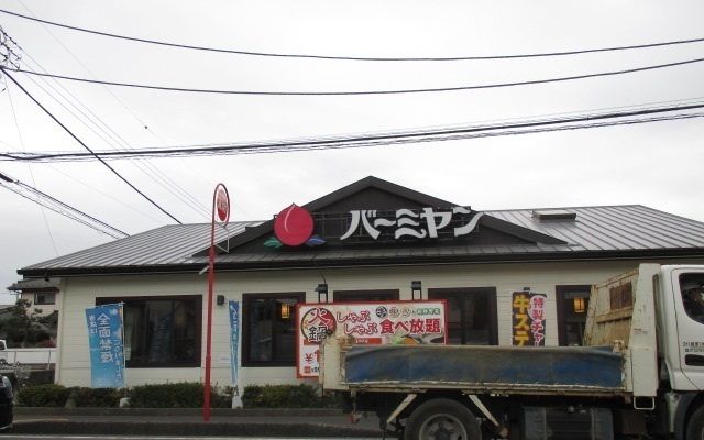 飲食店　バーミヤン東習志野店（飲食店）まで500m