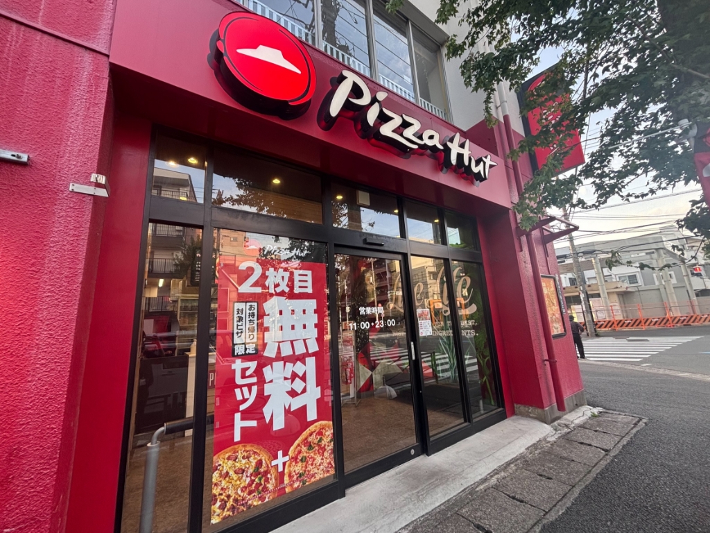 ショッピングセンター　ピザハット 下新城店（ショッピングセンター）まで211m