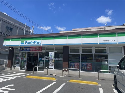 コンビニ　ファミリーマート 川口幸町二丁目店（コンビニ）まで306m