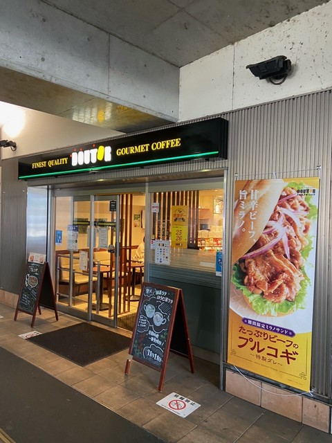 飲食店　ドトールコーヒーショップ小田急登戸店（飲食店）まで204m