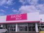 その他　ダイソー（その他）まで350m