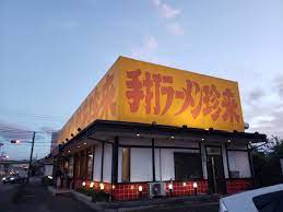 その他　珍来（その他）まで1000m