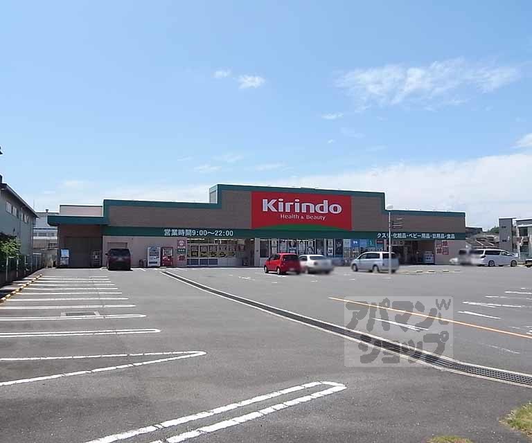 ドラックストア　キリン堂 城陽店（ドラッグストア）まで1300m