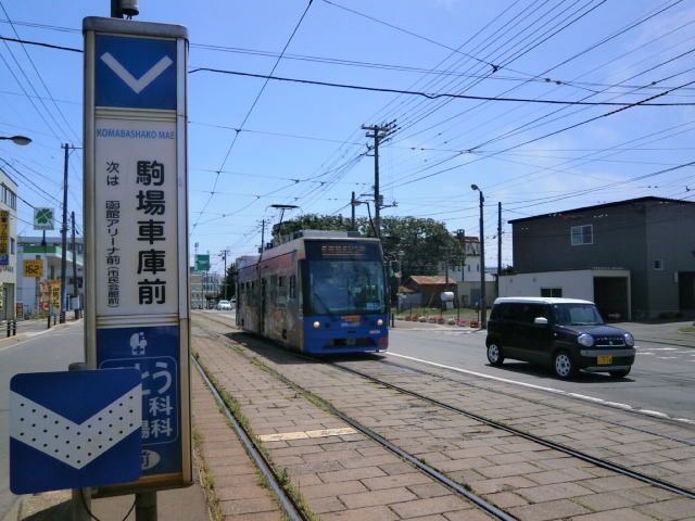 その他　市電駒場車庫前（その他）まで150m
