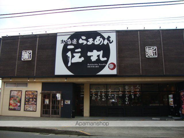 その他　伝丸さがみ野店（その他）まで503m