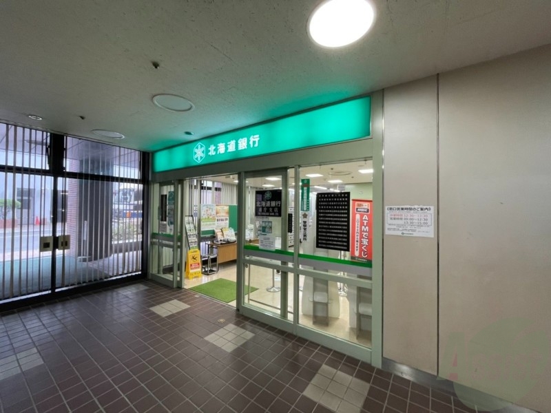 銀行　北海道銀行道庁支店（銀行）まで605m