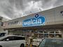 ドラックストア　ウエルシア海老名東柏ケ谷店（ドラッグストア）まで830m
