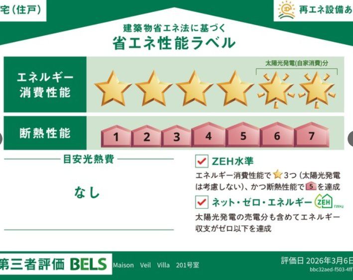 その他　間取図