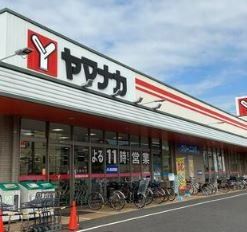 スーパー　ヤマナカ鳥居松店（スーパー）まで1320m