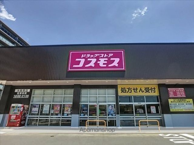 ドラックストア　ドラッグストアコスモス大高南店（ドラッグストア）まで1029m