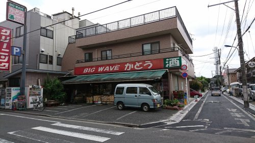 コンビニ　BIGWAVEかとう（コンビニ）まで1179m