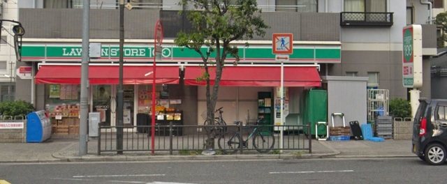 コンビニ　ローソンストア100阿倍野丸山通店（コンビニ）まで578m