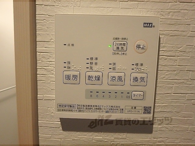 その他設備　浴室乾燥機