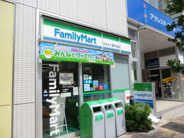 コンビニ　ファミリーマート（コンビニ）まで750m