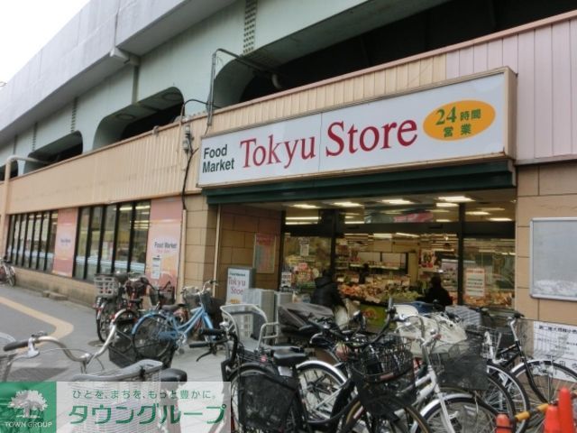 スーパー　高円寺東急ストア（スーパー）まで710m