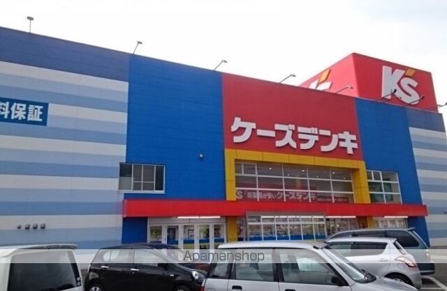 その他　ケーズデンキ　那須塩原店（その他）まで550m
