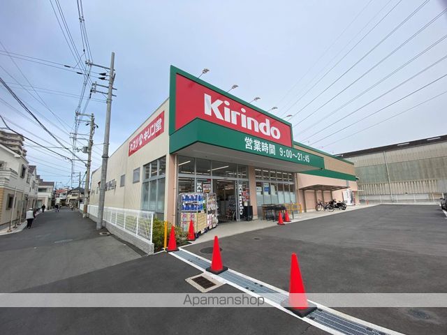 ドラックストア　Kirindo（ドラッグストア）まで2487m