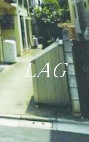 その他共有部分　ゴミ置き場です。
