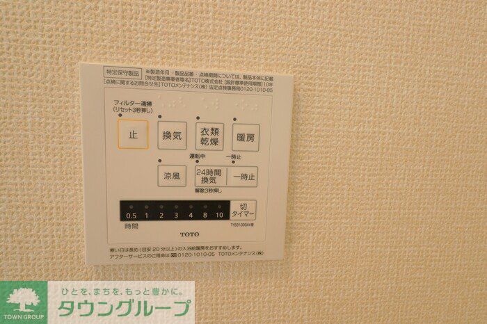 その他設備