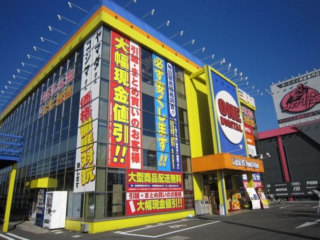 その他　でんきち・ナップス（その他）まで1400m