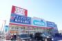 ドラックストア　ウエルシア中浦和店（ドラッグストア）まで754m