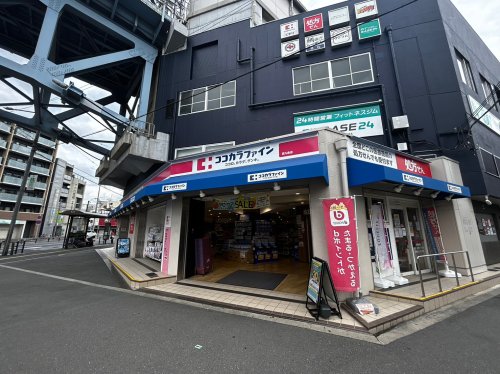 ドラックストア　ココカラファイン 西九条店（ドラッグストア）まで561m