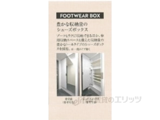 収納　下駄箱