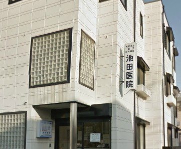 病院　池田医院（病院）まで584m