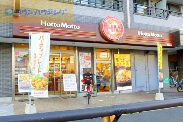 役所　ほっともっと浦安富士見店（役所）まで940m