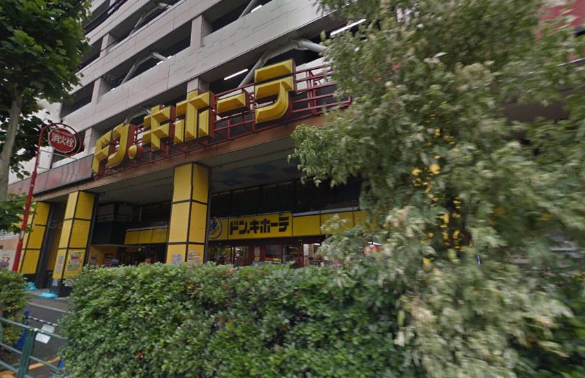 ショッピングセンター　ドン・キホーテ 環七方南町店（ショッピングセンター）まで1241m