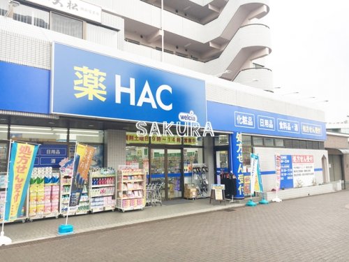 ドラックストア　ハックドラッグ都筑ふれあいの丘駅前店（ドラッグストア）まで325m