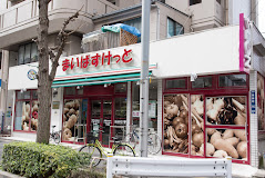 スーパー　まいばすけっと熊野町山手通り店（スーパー）まで200m