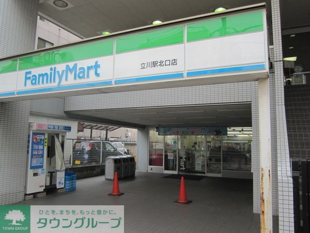 コンビニ　ファミリーマート立川駅北口店（コンビニ）まで400m
