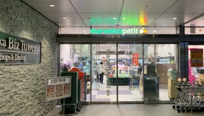 スーパー　マルエツ プチ 赤坂Bizタワー店（スーパー）まで763m