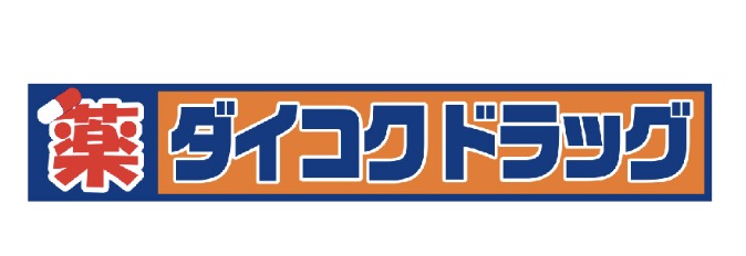 ドラックストア　ダイコクドラッグ銀座一丁目駅前店（ドラッグストア）まで367m